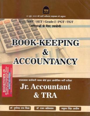 Nath Junior Accountant TRA Book Keeping And Accountancy (Bahikhata Evam Lekhashastra) By Pushpendra Rai Mishra And Rajat Khandelwal And Nakul Singh Jadon Latest Edition
